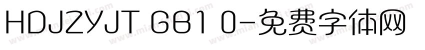 HDJZYJT GB1 0字体转换